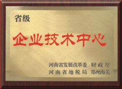 企業(yè)榮譽(yù)